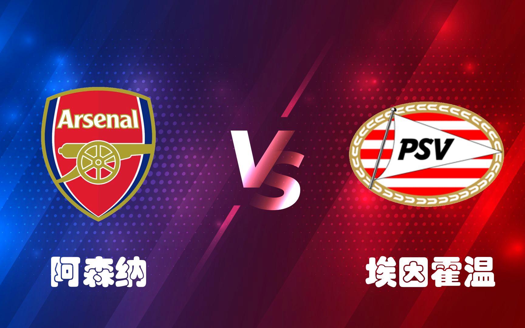 关键时刻埃因霍温调整名单——欧联节点到来，震撼外界，训练强度明显提升(霍兰德代码三个字母)