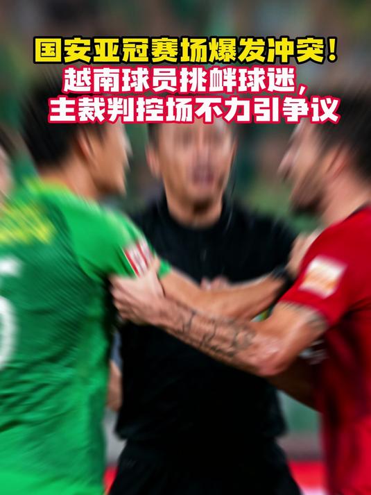 亚冠赛程鲁能赛程表