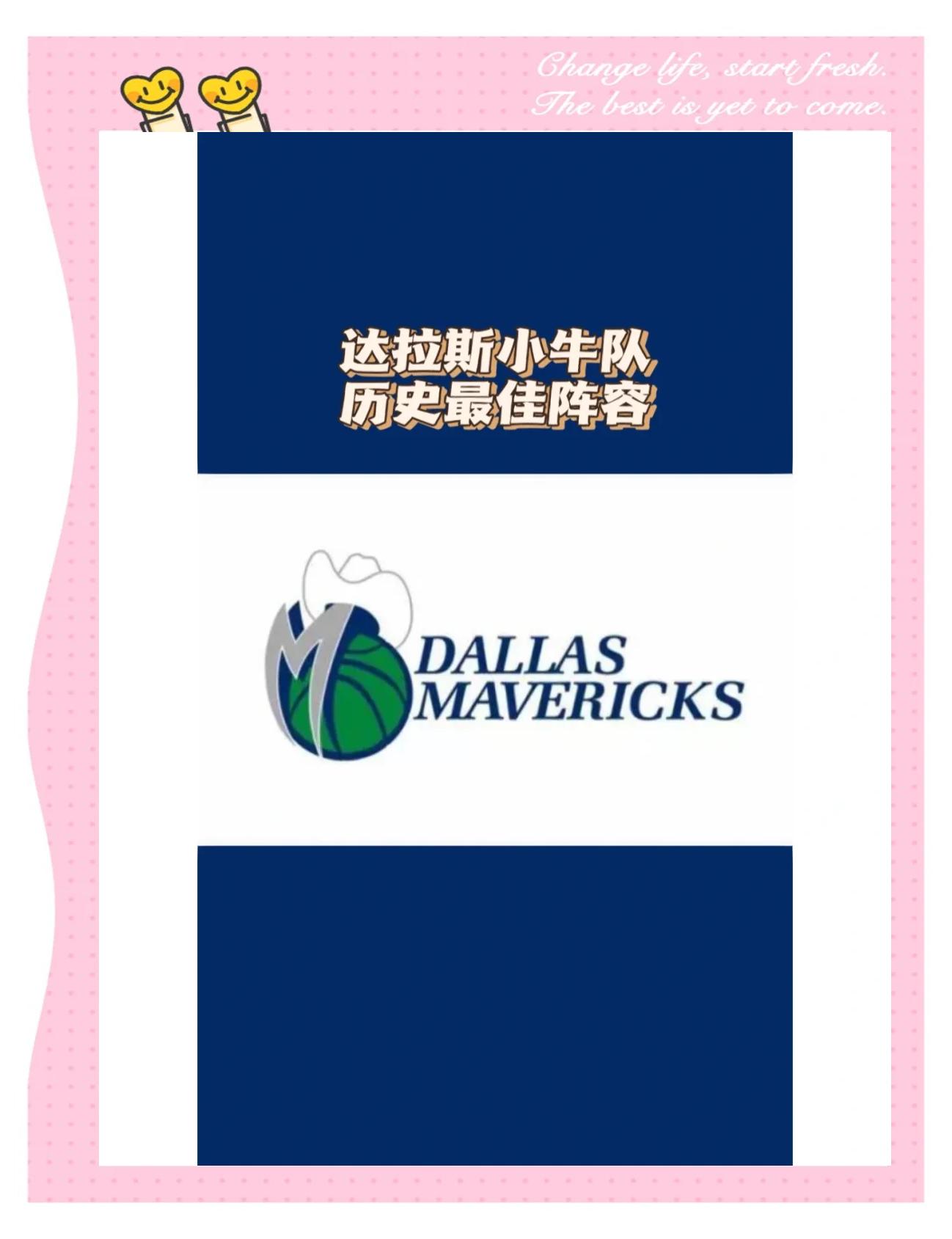 包含转会期体能课后，达拉斯独行侠战术微调备战NBA常规赛，信心回归，训练强度明显提升的词条