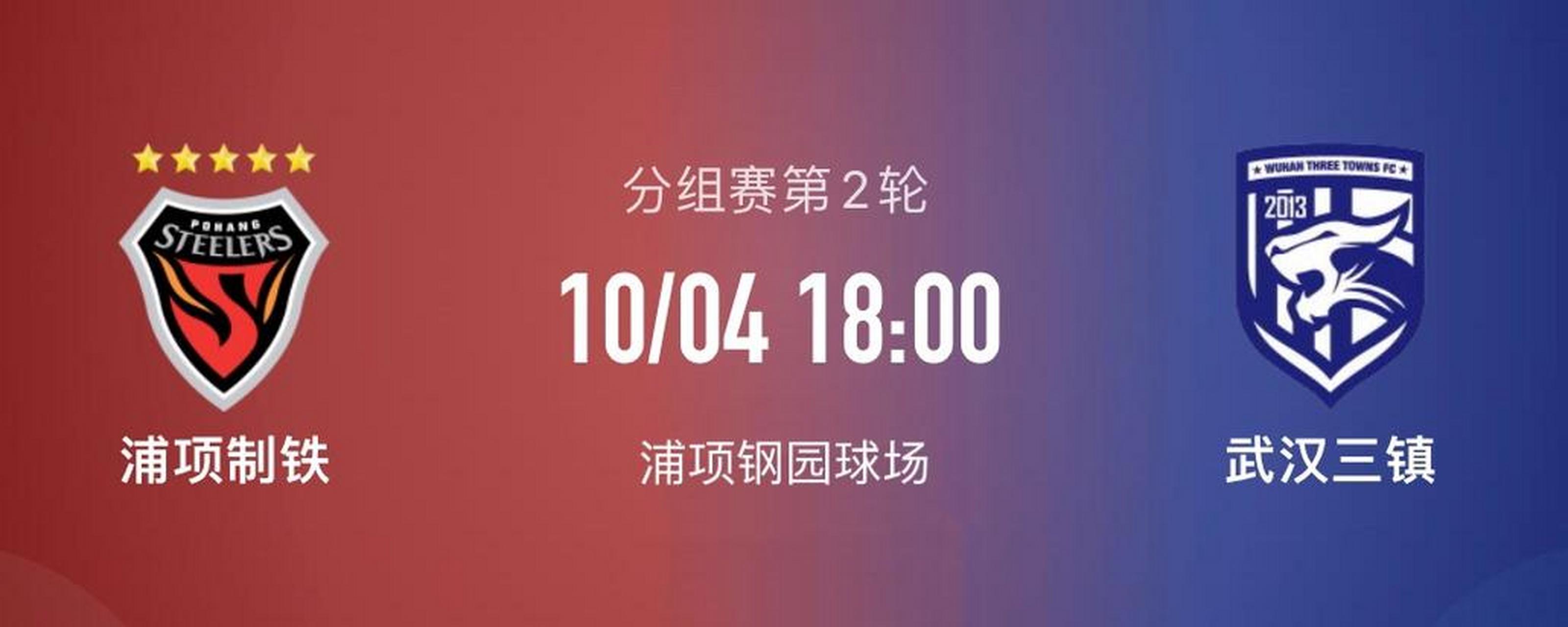 加时末段武汉三镇调整名单以备亚冠；强势反弹环节打磨；目标明确；赛季目标并未改变的简单介绍